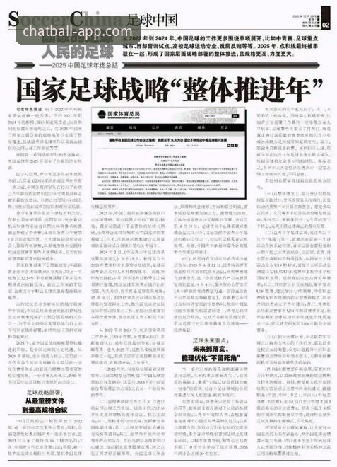 聊球官方平台2025：构建全球球迷社区的完整指南