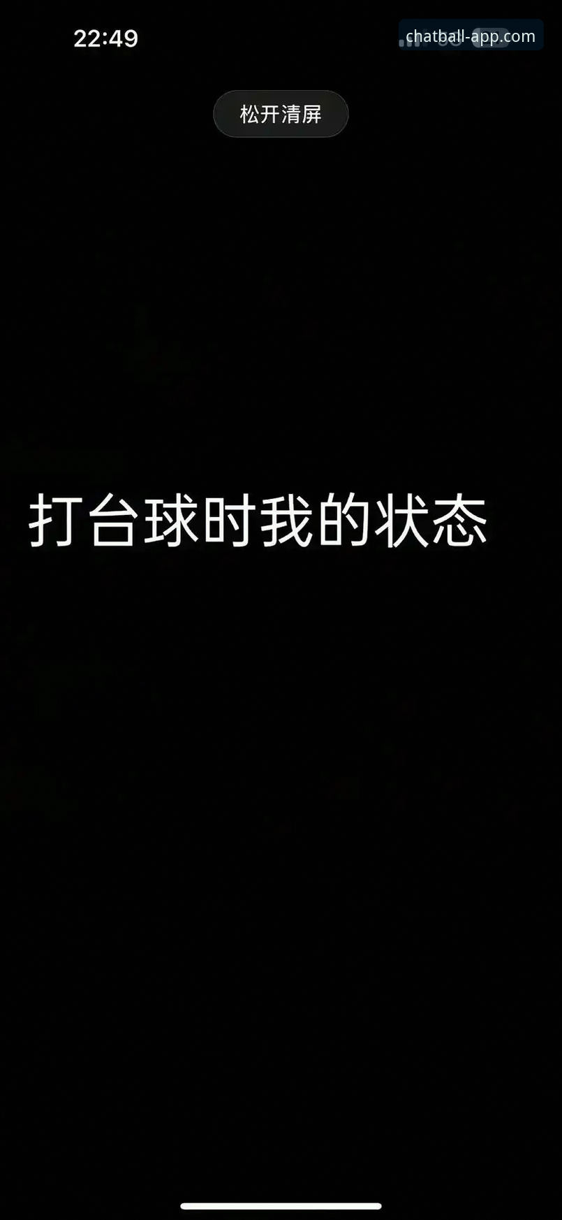 揭秘聊球官方平台：你的专属球迷聊天室是如何炼成的？