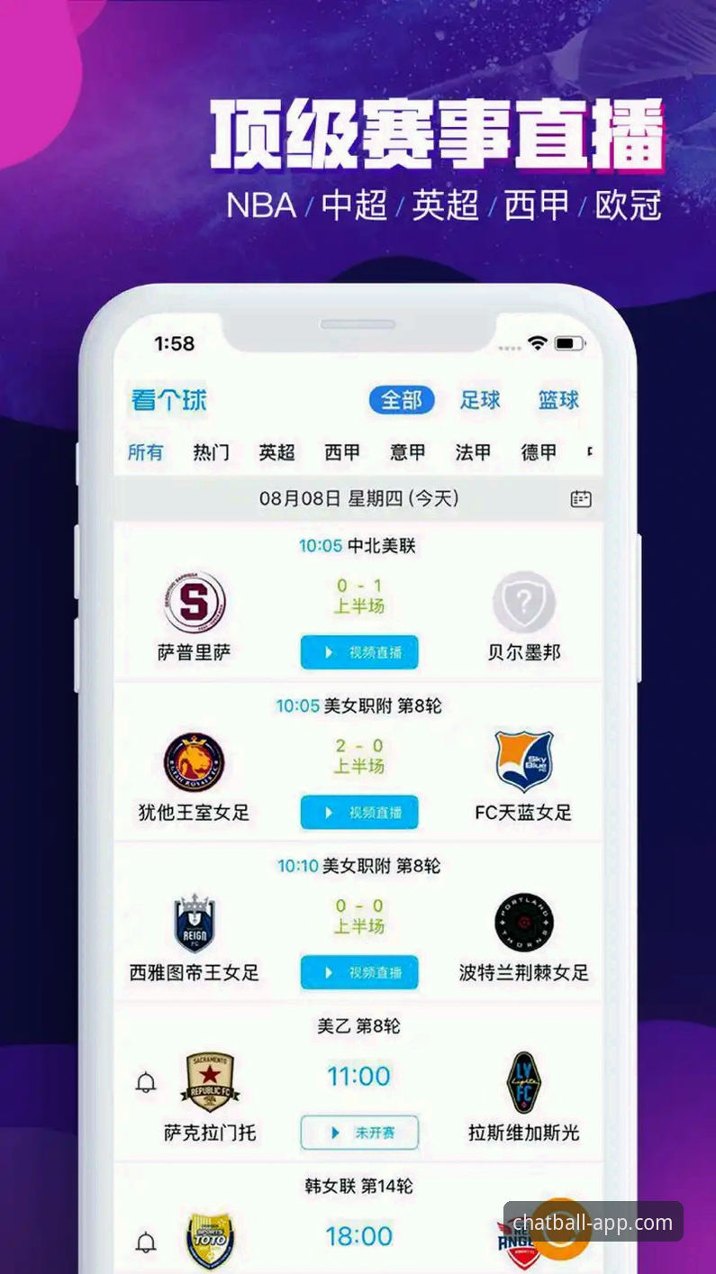 2026聊球APP全新版本体验到底升级了什么？值得你重新下载吗？