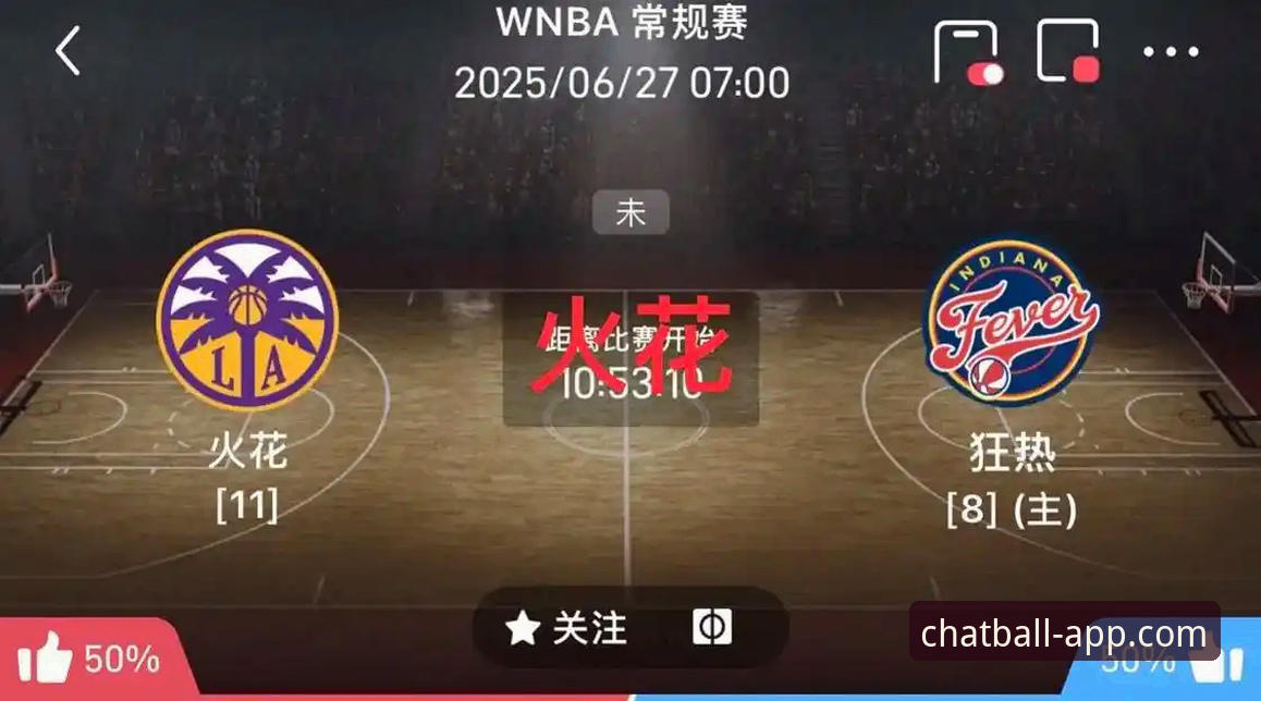 聊球APP免费下载 聊球官方平台2025全新版本上线:最新动态与免费下载全攻略