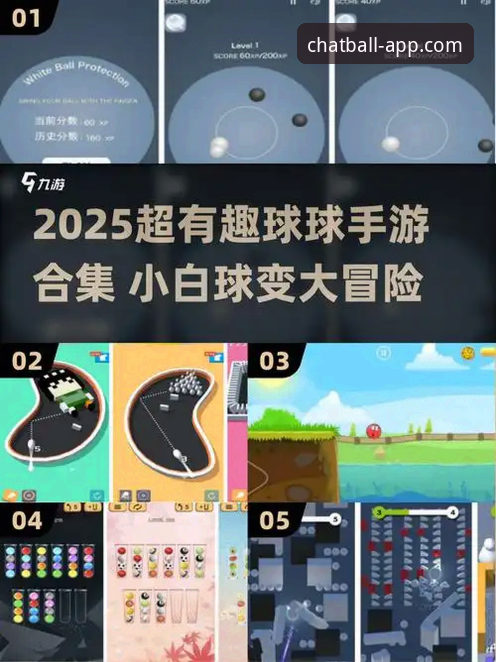 聊球APP官方下载最新版2025攻略详解