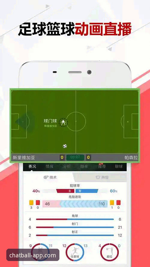 老球迷手把手教你：聊球APP如何安装的实战经验总结