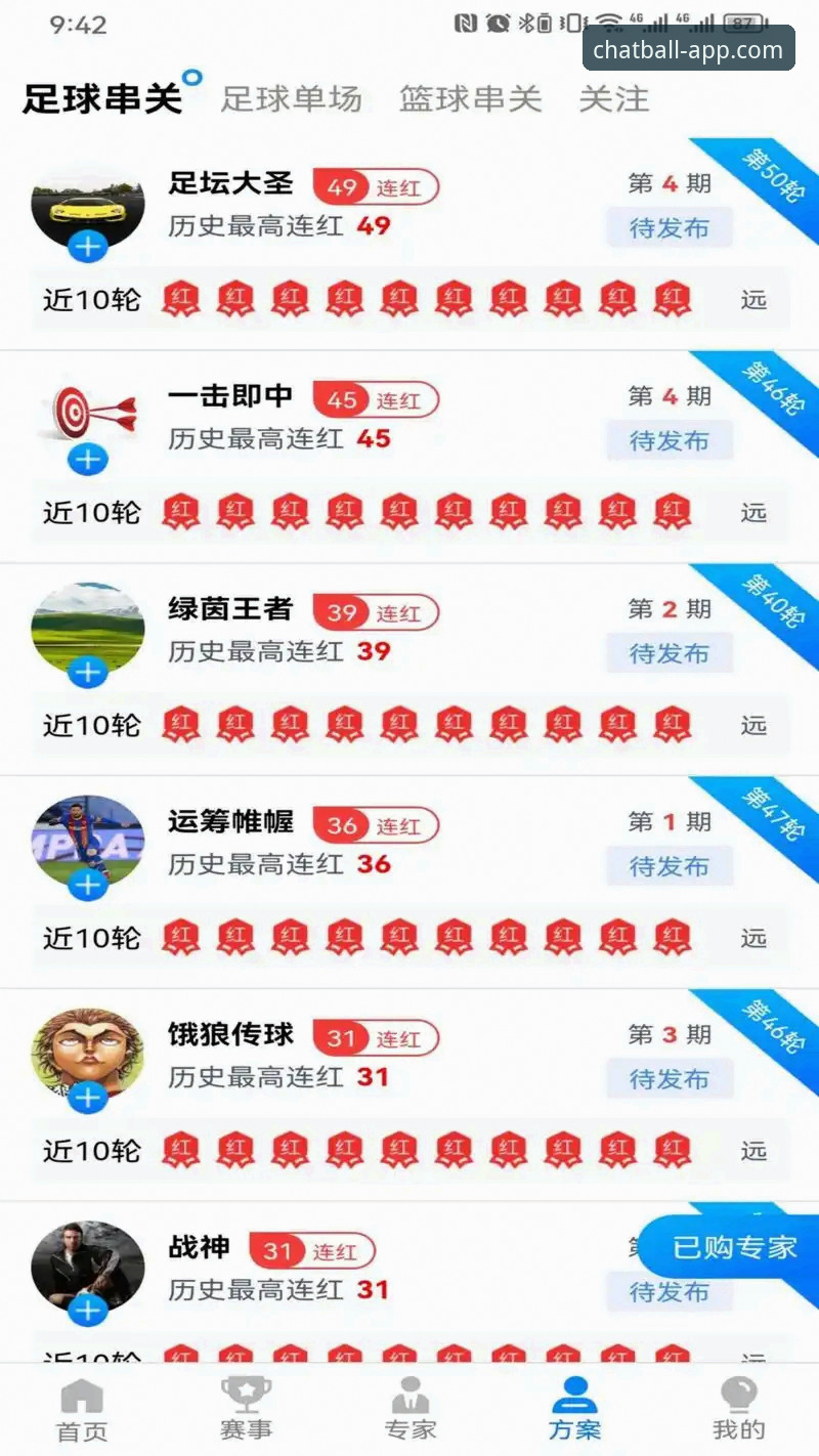 聊球官方平台体验报告：2025新版深度评测，从下载到畅聊的全流程指南