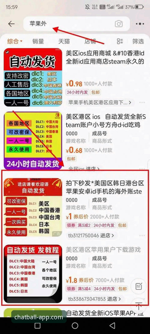 聊球APP官方下载最新版2025：深度复盘意大利出局关键战役操作教程